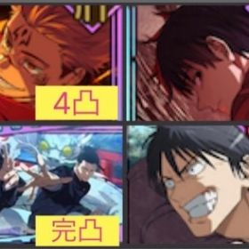 @40連魂片未使用完凸🌈【初期垢】フーガ宿儺4凸 新乙骨 宿儺残滓完凸 | ファンパレ(呪術廻戦ファントムパレード)のアカウントデータ、RMTの販売・買取一覧