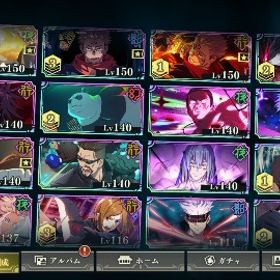 ファンパレ 引退垢 両面宿儺 覚醒五条悟など | ファンパレ(呪術廻戦ファントムパレード)のアカウントデータ、RMTの販売・買取一覧