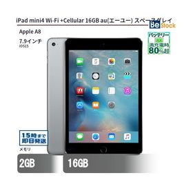 中古 タブレット iPad mini4 Wi-Fi +Cellular 16GB au(エーユー) スペースグレイ 本体 7.9インチ iOS15 Apple アップル 6ヶ月保証