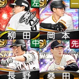 @1133 初期垢 ｴﾅｼﾞｰ4554個 S91人 2023SE桑田 2022侍村上 | プロスピAのアカウントデータ、RMTの販売・買取一覧