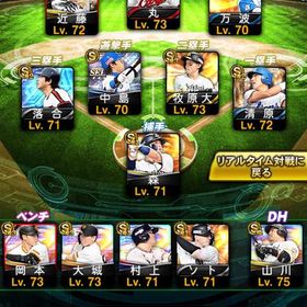 環境キャラ多数‼️落合高津大谷山本など所持の最強垢‼️ | プロスピAのアカウントデータ、RMTの販売・買取一覧