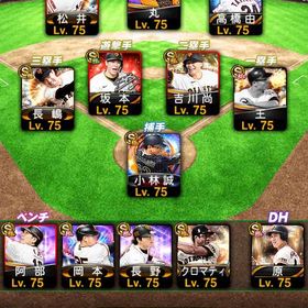 👑巨人純正 必須選手全て揃ってます。| プロスピAのアカウントデータ、RMTの販売・買取一覧