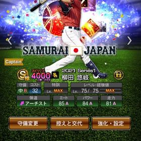 侍柳田所持アカウント探しています。| プロスピAのアカウントデータ、RMTの販売・買取一覧