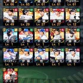 Sランク41枚 ブイロード1まで | プロスピAのアカウントデータ、RMTの販売・買取一覧