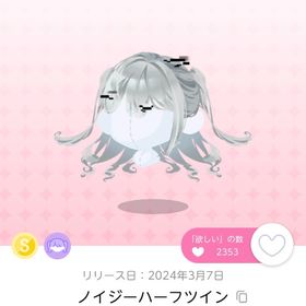 ノイジーハーフツイン【双子分】 | ポケコロツイン(ポケツイ)のアカウントデータ、RMTの販売・買取一覧