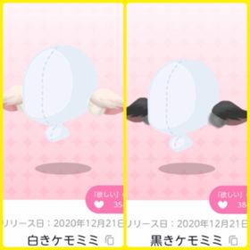 白きケモミミ＋黒きケモミミ【オリジナル】 | ポケコロツイン(ポケツイ)のアカウントデータ、RMTの販売・買取一覧