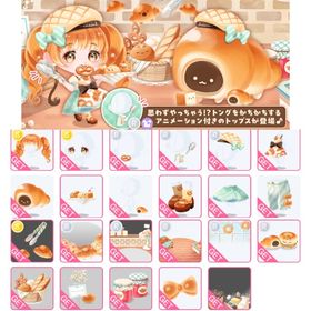 焼きたて♪にこにこパン屋さん | ポケコロツイン(ポケツイ)のアカウントデータ、RMTの販売・買取一覧
