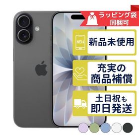 iPhone17 256GB APPLE SIMフリー 新品・未使用 APPLE版SIMフリーorキャリア判定○品