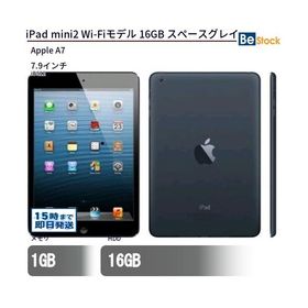 中古 タブレット iPad mini2 Wi-Fiモデル 16GB 本体 7.9インチ iOS12 Apple アップル 6ヶ月保証