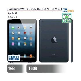 中古 タブレット iPad mini2 Wi-Fiモデル 16GB 本体 7.9インチ iOS12 Apple アップル 6ヶ月保証