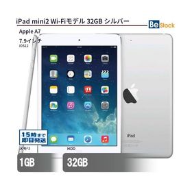 中古 タブレット iPad mini2 Wi-Fiモデル 32GB 本体 7.9インチ iOS12 Apple アップル 6ヶ月保証