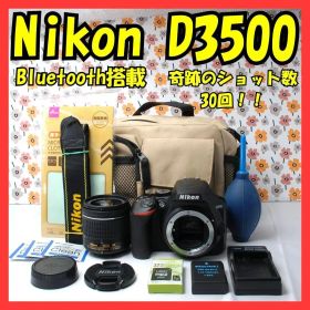 ❤Nikon D3500❤Bluetooth搭載❤奇跡の新品級S数30回！❤美品