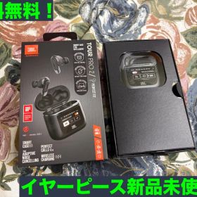 JBL TOUR PRO 2 付属品完備