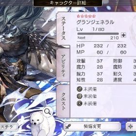 クロノスの石115970＋ヴェルダンタ所持＋出会いチケット3枚所持！ | アナザーエデン(アナデン)のアカウントデータ、RMTの販売・買取一覧