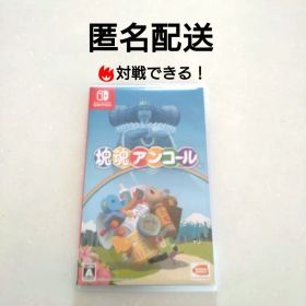 塊魂アンコール Nintendo Switch