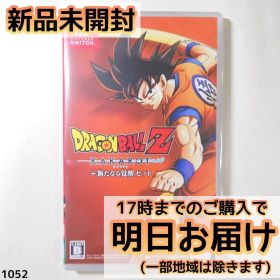 Switch ドラゴンボールZ KAKAROT + 新たなる覚醒セット
