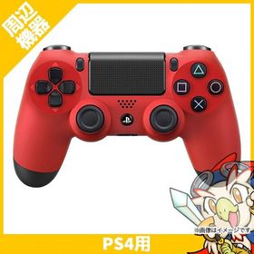 PS4 ワイヤレスコントローラー (DUALSHOCK 4) マグマ・レッド 周辺機器 コントローラー PlayStation4 SONY ソニー 中古