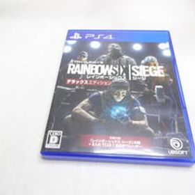 送料無料 レインボーシックス シージ デラックスエディション PS4 プレイシェーション４ TOM CLANCY'S RAINBOWSIX SIEGE UBISOFT