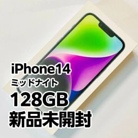 【短期出品】新品未開封 Apple iPhone14 128GB SIMフリー