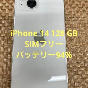 iPhone 14 128 GB スターライトSIMフリー【9973】