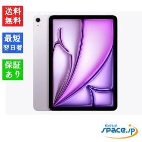 [Quality Shop] 新品未開封 iPad Air 11インチ (M2) Wi-Fi 128GB 2024年春モデル パープル purple