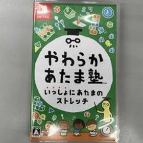 ニンテンドースイッチ やわらかあたま塾 いっしょにあたまのストレッチ