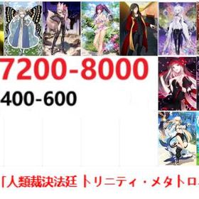 💐Fate Grand Orderの石垢💐5-star 11体 | FGOのアカウントデータ、RMTの販売・買取一覧