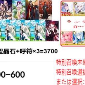 割引 | FGOのアカウントデータ、RMTの販売・買取一覧