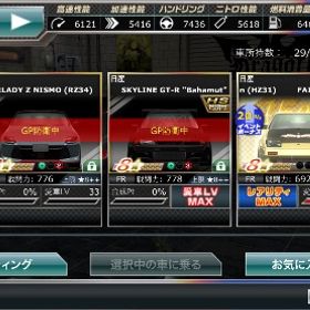 星9戦闘力1229 TA TOP100称号×2 | ドリスピ(ドリフトスピリッツ)のアカウントデータ、RMTの販売・買取一覧