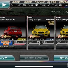 1000馬力越え！お得垢！ | ドリスピ(ドリフトスピリッツ)のアカウントデータ、RMTの販売・買取一覧