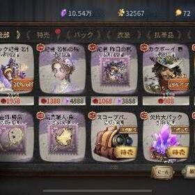 LR、コラボあり 引退垢 | 第五人格(Identity V)のアカウントデータ、RMTの販売・買取一覧