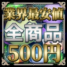 𓆩🦋🤍業界最安値🤍🦋𓆪 24時間即対応‼️500円~ 🉐セットメニュー豊富✨ | ツムツムランドのアカウントデータ、RMTの販売・買取一覧