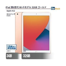 中古 タブレット iPad 第8世代 Wi-Fiモデル 32GB 本体 10.2インチ iPadOS Apple アップル 6ヶ月保証