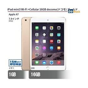 中古 タブレット iPad mini3 Wi-Fi +Cellular 16GB docomo(ドコモ) ゴールド 本体 7.9インチ iOS12 Apple アップル 6ヶ月保証