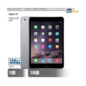 中古 タブレット iPad mini3 Wi-Fi +Cellular 16GB SoftBank(ソフトバンク) スペースグレイ 本体 7.9インチ iOS12 Apple アップル 6ヶ月保証