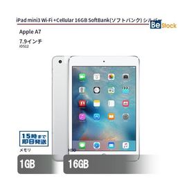 中古 タブレット iPad mini3 Wi-Fi +Cellular 16GB SoftBank(ソフトバンク) シルバー 本体 7.9インチ iOS12 Apple アップル 6ヶ月保証