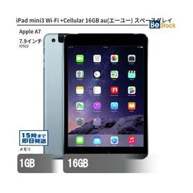 中古 タブレット iPad mini3 Wi-Fi +Cellular 16GB au(エーユー) スペースグレイ 本体 7.9インチ iOS12 Apple アップル 6ヶ月保証