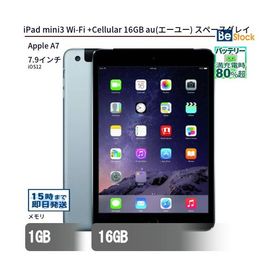 中古 タブレット iPad mini3 Wi-Fi +Cellular 16GB au(エーユー) スペースグレイ 本体 7.9インチ iOS12 Apple アップル 6ヶ月保証