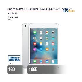 中古 タブレット iPad mini3 Wi-Fi +Cellular 16GB au(エーユー) シルバー 本体 7.9インチ iOS12 Apple アップル 6ヶ月保証
