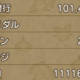 1億ゴールド | ドラクエ10(DQX)のゴールド、RMTの販売・買取一覧