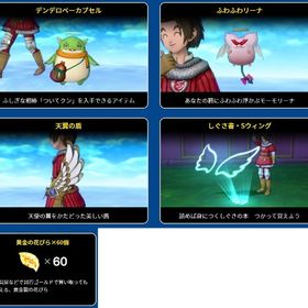 黄金の花びら 60個 デンデロベーカプセル ふわふわリーナ 天翼の盾 しぐさ書 Sウィング | ドラクエ10(DQX)のアイテム、RMTの販売・買取一覧