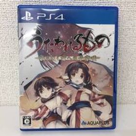 【レターパック発送】【説明欄必読】PlayStation4 PS4 ゲームソフト うたわれるもの 散りゆく者への子守唄 AQUAPLUS