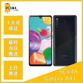 Galaxy A41 SCV48 ブラック SIMロック解除済み Bランク