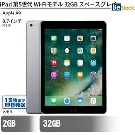 中古 タブレット iPad 第5世代 Wi-Fiモデル 32GB 本体 9.7インチ iPadOS Apple アップル 6ヶ月保証