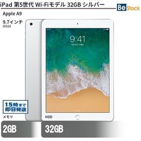 中古 タブレット iPad 第5世代 Wi-Fiモデル 32GB 本体 9.7インチ iPadOS Apple アップル 6ヶ月保証