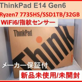 32GB/1TB ThinkPad E14 Gen2 Ryzen7 7735HS