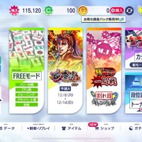 iOSチップ11万5000 | セガNET麻雀 MJ(MJモバイル)のアカウントデータ、RMTの販売・買取一覧