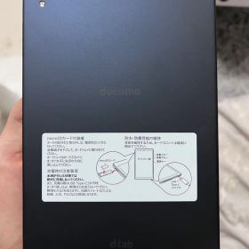 d-42A docomo dtab compact ネイビー 美品