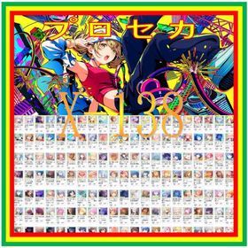 🟥毎日更新🟩最安値🟧迅速対応🟨【プロセカ】のアカウントデータの販売 | プロセカのアカウントデータ、RMTの販売・買取一覧