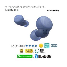 ソニー ワイヤレスノイズキャンセリングステレオヘッドセット LinkBuds S （L）アースブルー WF-LS900NC